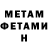 Метадон VHQ Wes