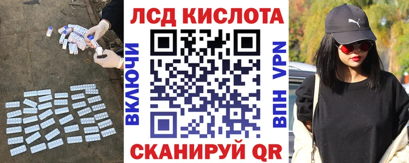ЛСД экстази кислота  дарнет шоп  Горно-Алтайск 