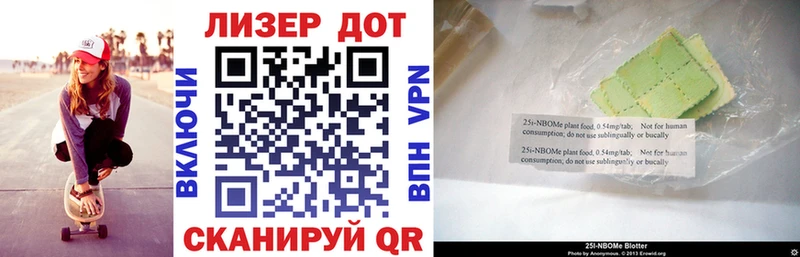 Марки N-bome 1,5мг  Горно-Алтайск 